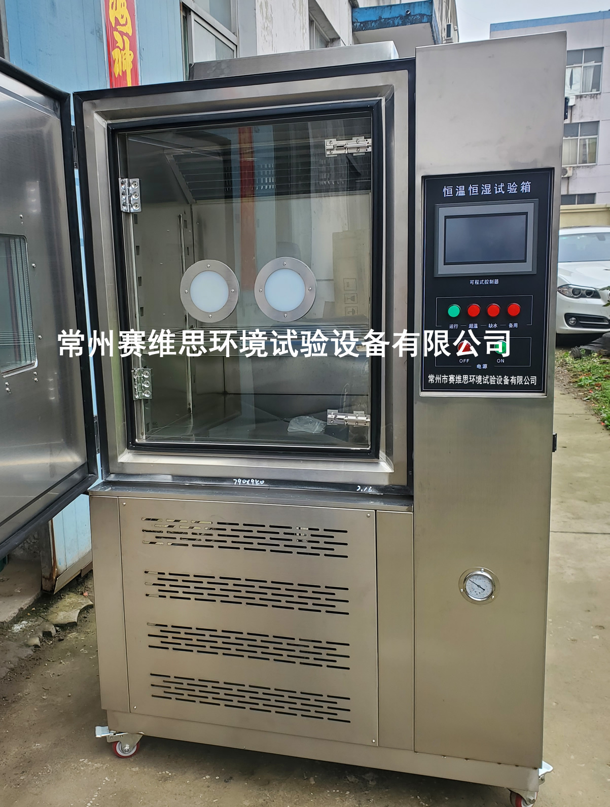 恒溫恒濕試驗箱定制型
